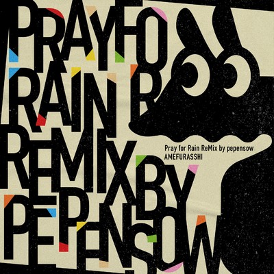 シングル/Pray for Rain ReMix by pepensow/アメフラっシ