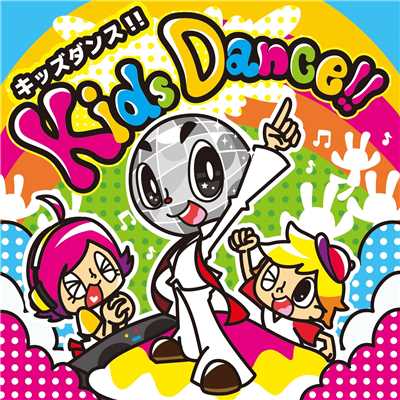 10にんのインディアン (Dance Remix)/Kids Dance！！ Project