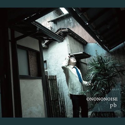 アルバム/ONONONOISE／pb/おのしう