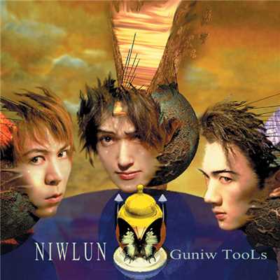 頭上の石/Guniw Tools