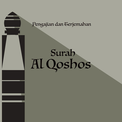 Pengajian dan Terjemahan Surah Al Qoshos/H. Muhammad Dong