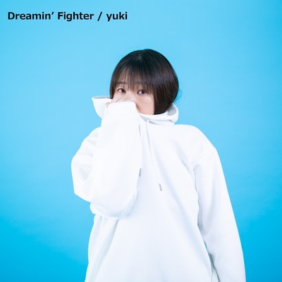 シングル/Dreamin' Fighter/yuki