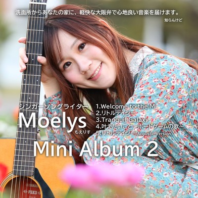 リトルデイジー(Acoustic Version)/Moelys