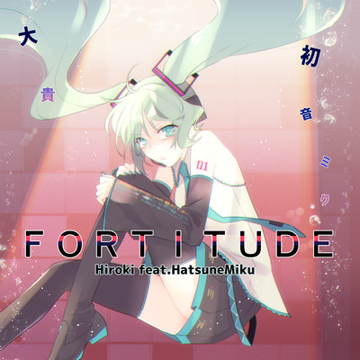 Fortitude/大貴 feat.初音ミク