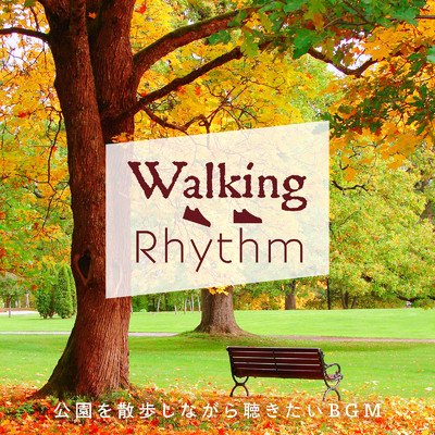 Walking Rhythm 〜公園を散歩しながら聴きたいBGM〜/Relaxing BGM Project & Cafe lounge Jazz