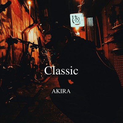 アルバム/Classic/AKIRA