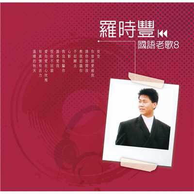 Ai Ni Ai Zai Xin Kan Li (Album Version)/Shi Feng Lou