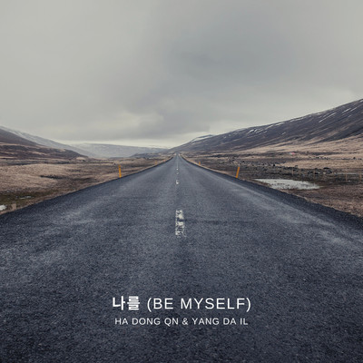 シングル/BE MYSELF (duet with Yang Da Il)/Ha Dong Qn
