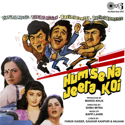 アルバム/Humse Na Jeeta Koi (Original Motion Picture Soundtrack)/Bappi Lahiri