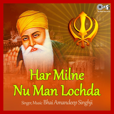 シングル/Har Milne Nu Man Lochda, Pt. 5/Bhai Amandeep Singh Ji Bibi Kaulan Wale