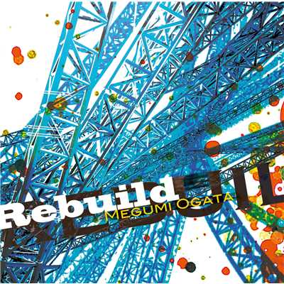 再生-rebuild-/緒方恵美