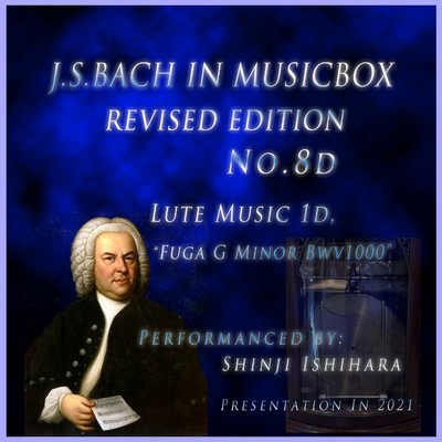 バッハ・イン・オルゴール8改訂版.:リュート音楽1d フーガ ト短調 BWV1000(オルゴール)/石原眞治