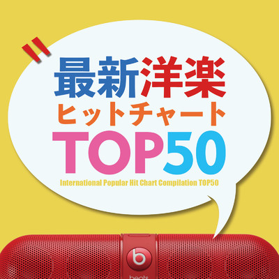 アルバム/最新洋楽TOPチャート50/DJ LALA