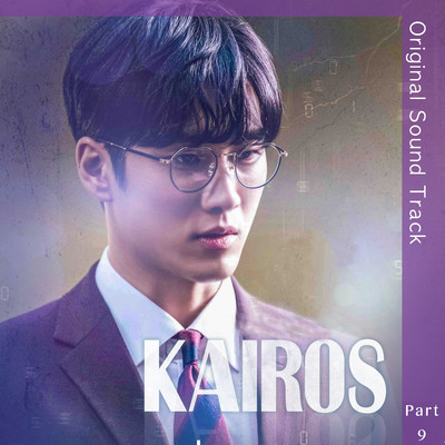 アルバム/Kairos (Original Television Soundtrack, Pt. 9)/A.C.E