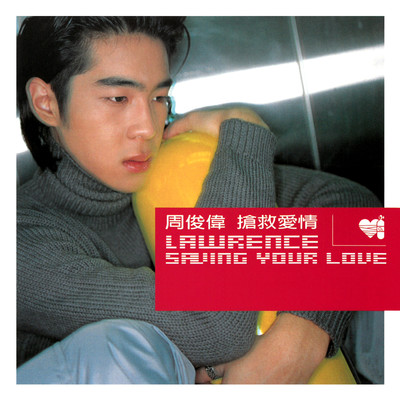 アルバム/Saving Your Love/Lawrence Chou