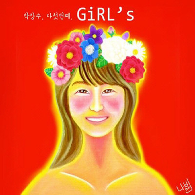 アルバム/Girl's/Park Kang Soo
