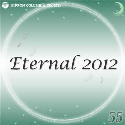 アルバム/Eternal 2012 55/オルゴール