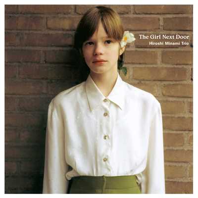 アルバム/The Girl Next Door/Hiroshi Minami Trio