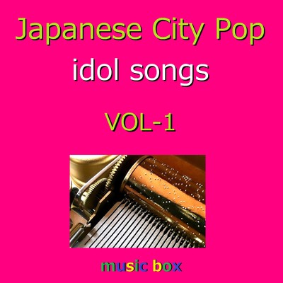 CITY POP idol songs オルゴール作品集 VOL-1/オルゴールサウンド J-POP