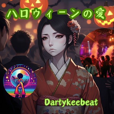 シングル/ハロウィーンの愛/Dartykeebeat