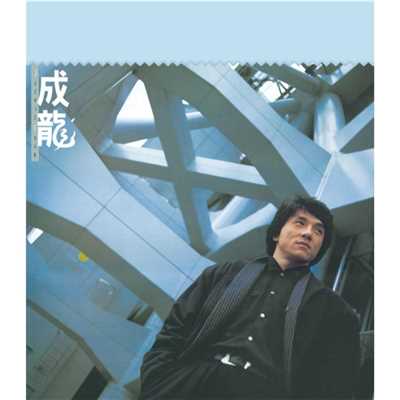 アルバム/Jackie Chan (Capital Artists 40th Anniversary Series)/ジャッキー・チェン
