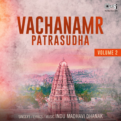 アルバム/Vachanamr Patrasudha, Vol. 2/Indu Madhavi Dhanak