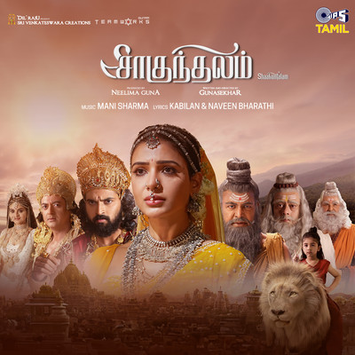 Shaakuntalam (Original Motion Picture Soundtrack) [Tamil]/Mani Sharma & Kabilan