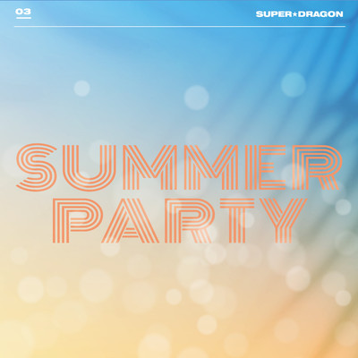 シングル/Summer Party/SUPER★DRAGON