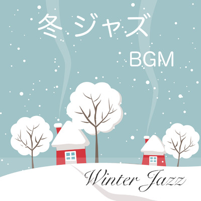 アルバム/冬ジャズ BGM - 冬に聴きたい音楽 しっとり ジャズ音楽 心が温まる音楽 -/KANKYONOOTO