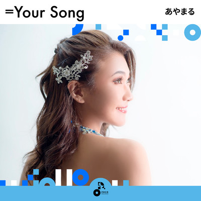 =Your Song/あやまる