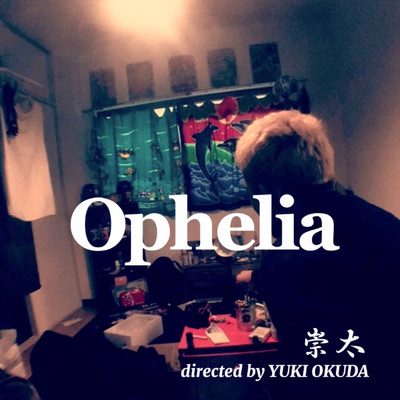 Ophelia/崇太
