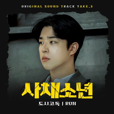 Movie 'USURY ACADEMY' ORIGINAL SOUNDTRACK Take. 3/citygodok