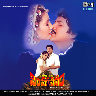 Kondaveeti Simhasanam (Original Motion Picture Soundtrack)/Koti