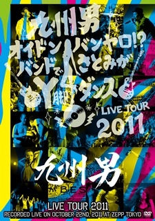 桜道(2011 LIVE Ver.)/九州男