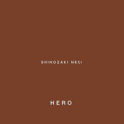 シングル/HERO/SHINOZAKI NEGI