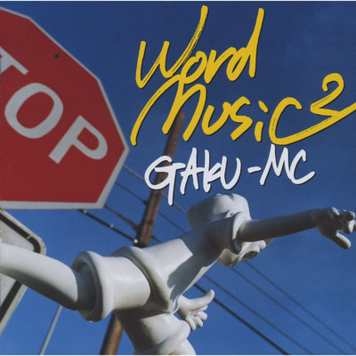 アルバム/word music 2/GAKU-MC
