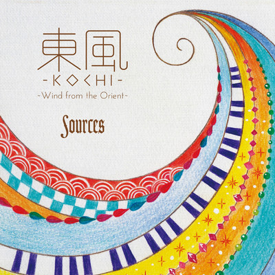 東風-KOCHI- 〜Wind from the Orient/sources