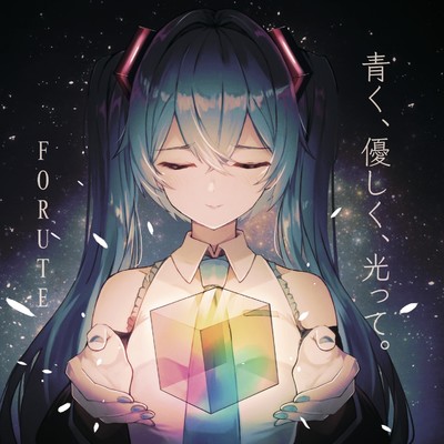シングル/アポリア (feat. 初音ミク)/forute