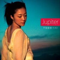 Jupiter/平原綾香