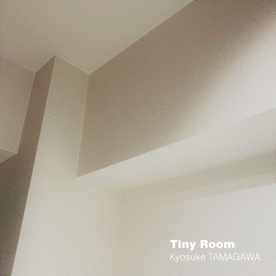 シングル/Tiny Room/多摩川響介