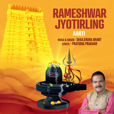 シングル/Rameshwar Jyotirling (Aarti)/Shailendra Bharti