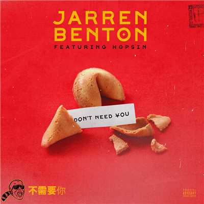 Don't Need You (Explicit) (featuring Hopsin)/Jarren Benton