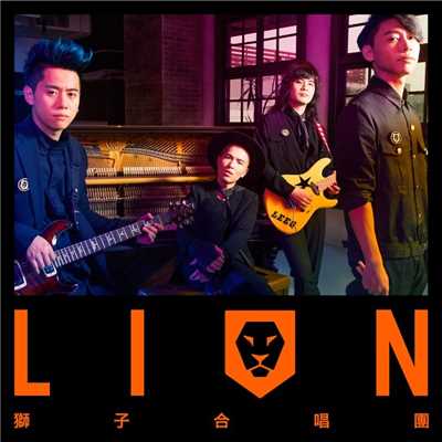 Color Song/LION