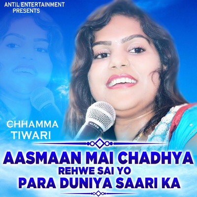 Aasmaan Mai Chadhya Rehwe Sai Yo Para Duniya Saari Ka/Chhamma Tiwari