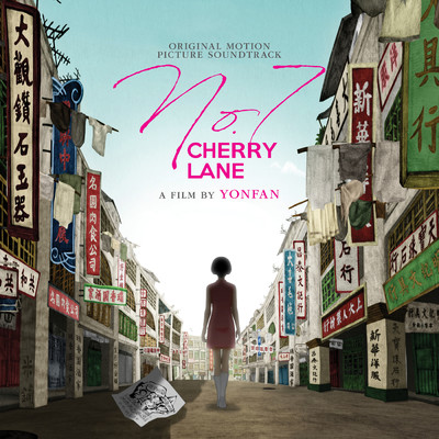 A Dream Charade feat.Sylvia Chang/Yonfan／Yu Yat-yiu／Chapavich Temnitikul／Johnnybug Chen