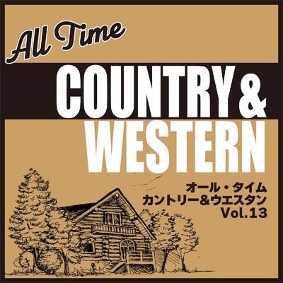 アルバム/オール・タイム カントリー&ウエスタン Vol.13/Various Artists