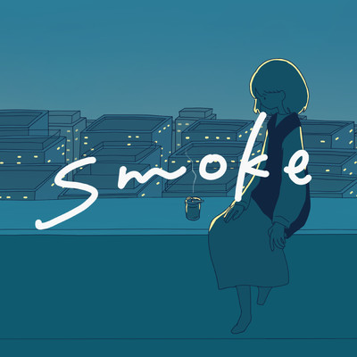 アルバム/smoke/miu