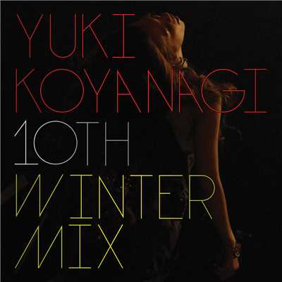 シングル/愛情 (10th Winter Mix)/小柳ゆき