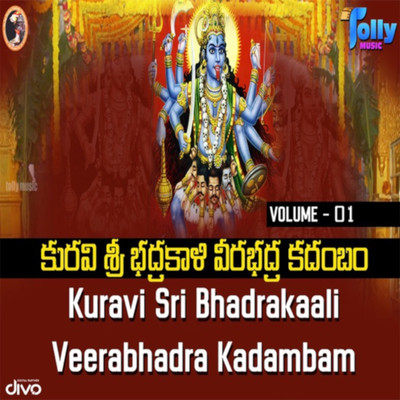 Kuravi Sri Bhadrakali Veerabhadra Kadambam, Vol. I/Chanti