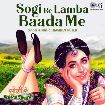アルバム/Sogi Re Lamba Baada Me/Ramdev Gujar